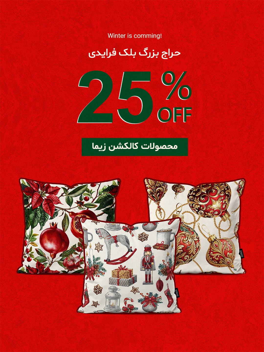 تخفیف بلک فرایدی - کالکشن زیما